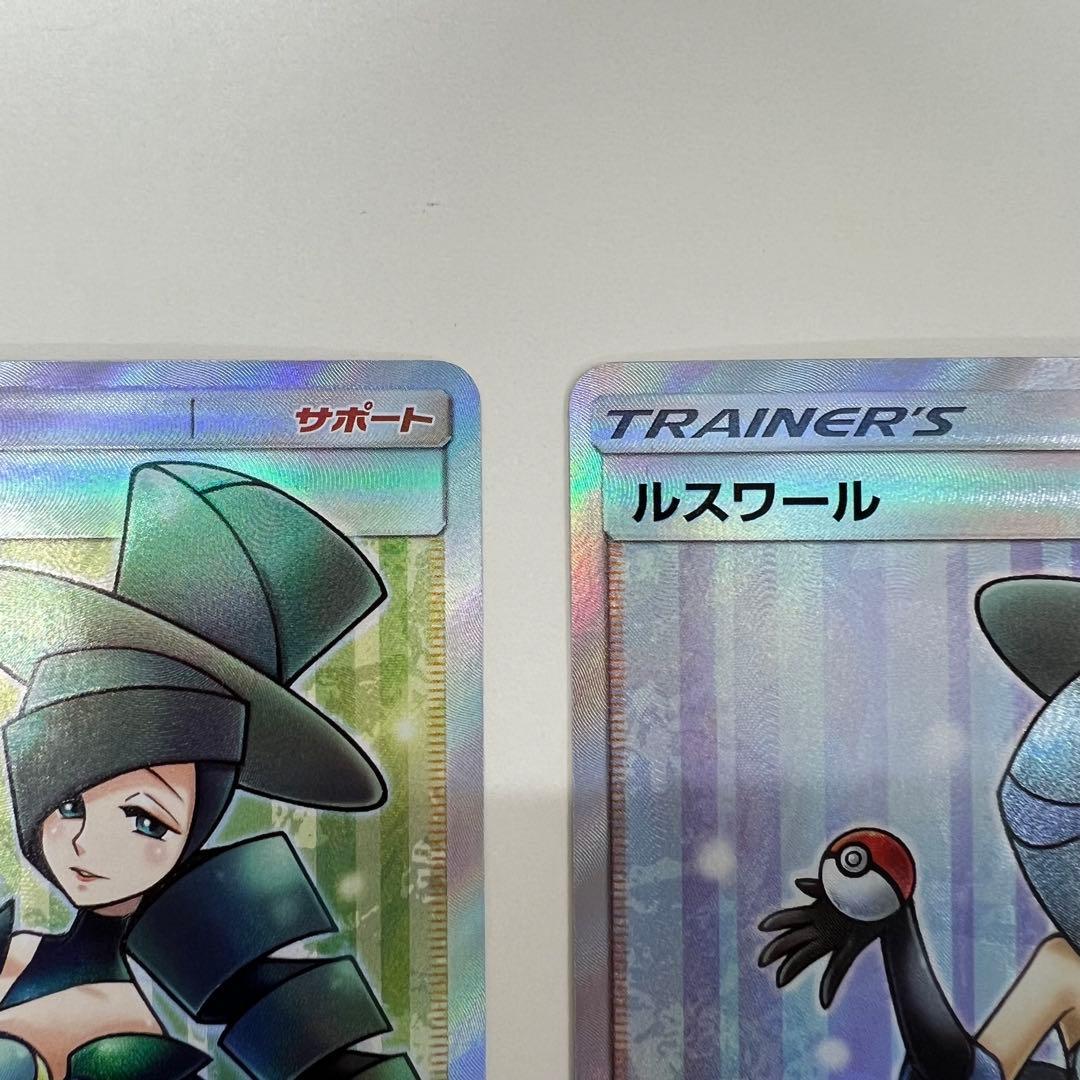 ウルトラ調査隊 SR 4枚 SM8b ラジュルネ ルミタン ルスワール ラニュイ