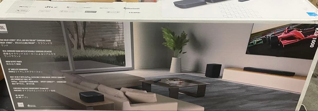 JBL BAR 1000 サウンドバー　ブラック