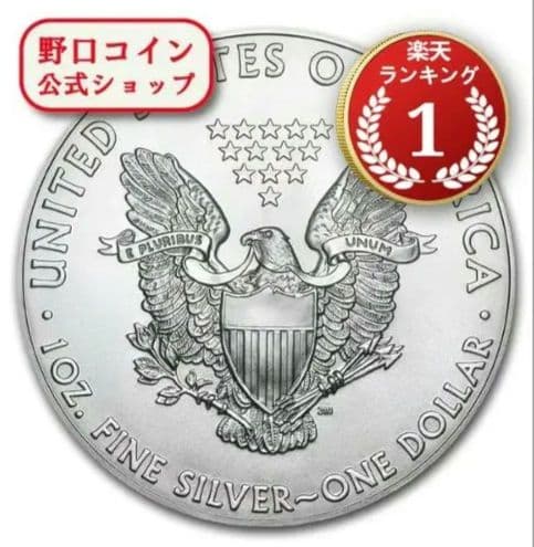 2021 アメリカンイーグル 銀貨 5枚セット