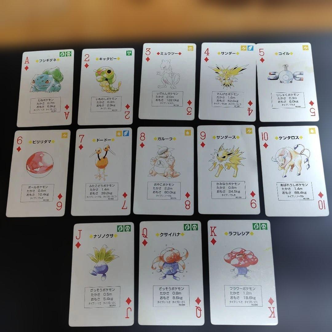 .*.様 ポケットモンスタートランプ ピカチュウバージョン※箱無し※